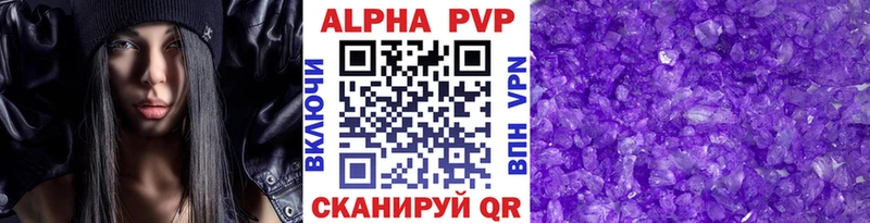 Альфа ПВП VHQ Плёс