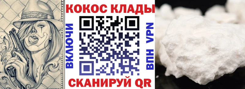 КОКАИН FishScale  Плёс 