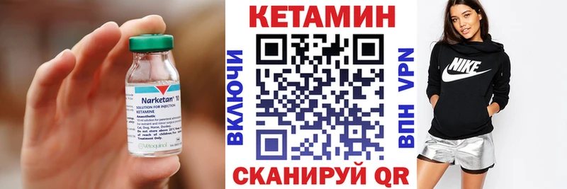 Кетамин VHQ  даркнет клад  Плёс  как найти закладки 