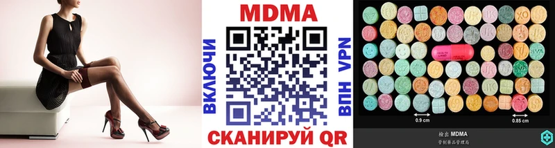 MDMA crystal  наркота  hydra ТОР  Плёс 